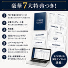 【また今月も何もしてない】会社員のブログ・SNS副業スタートキット 情報収集だけで終わる人のための90日行動計画ワークブック