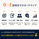 【また今月も何もしてない】会社員のブログ・SNS副業スタートキット 情報収集だけで終わる人のための90日行動計画ワークブック