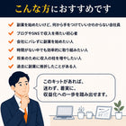 【また今月も何もしてない】会社員のブログ・SNS副業スタートキット 情報収集だけで終わる人のための90日行動計画ワークブック